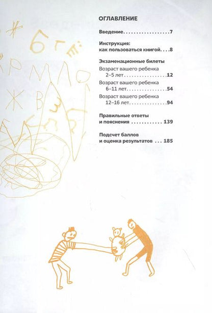 Фотография книги "Екатерина Мурашова: Экзамен для родителей"