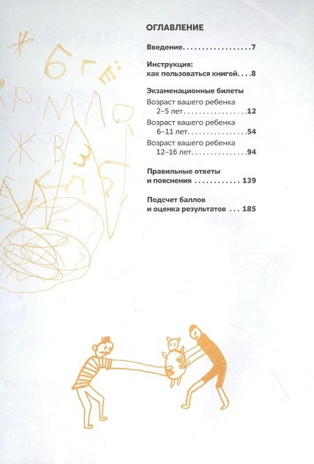 Фотография книги "Екатерина Мурашова: Экзамен для родителей"