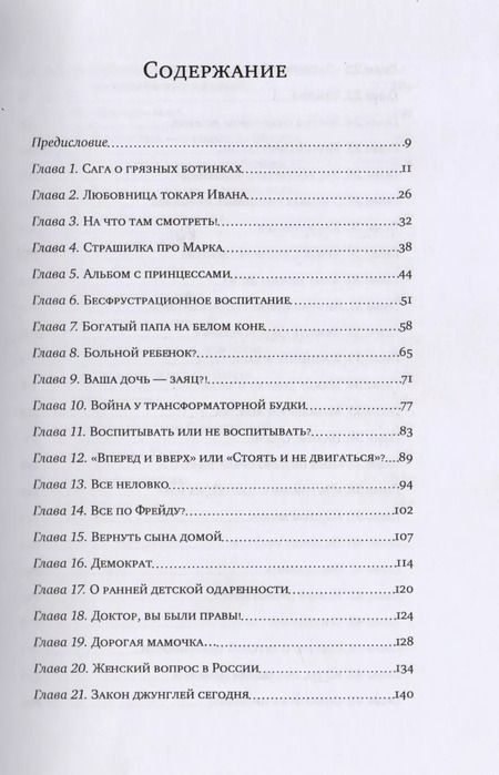 Фотография книги "Екатерина Мурашова: Лечить или любить"