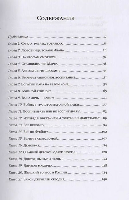 Фотография книги "Екатерина Мурашова: Лечить или любить"