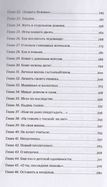 Фотография книги "Екатерина Мурашова: Лечить или любить"