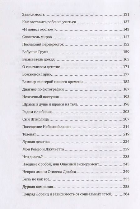 Фотография книги "Екатерина Мурашова: Любить или воспитывать"