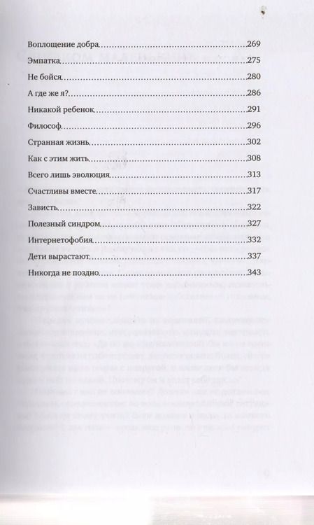 Фотография книги "Екатерина Мурашова: Любить или воспитывать"