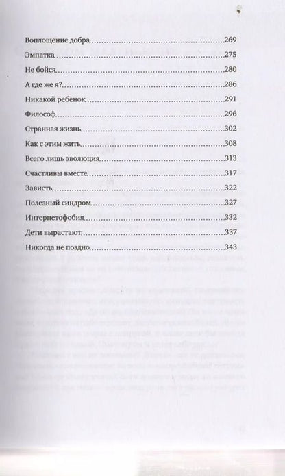 Фотография книги "Екатерина Мурашова: Любить или воспитывать"