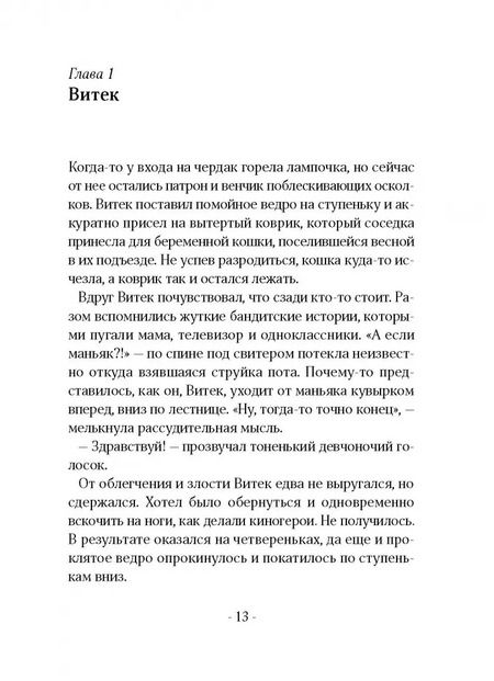 Фотография книги "Екатерина Мурашова: Одно чудо на всю жизнь"