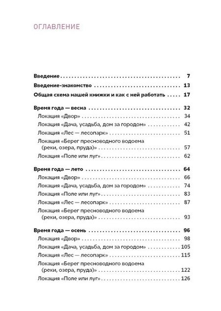 Фотография книги "Екатерина Мурашова: Пойдем гулять!"