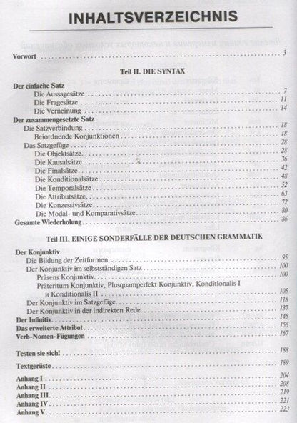 Фотография книги "Екатерина Нарустранг: Übungen zur deutschen Grammatik. Т. II. Die Syntax. T. III. Einige Sonderfälle der deuschen Grammatik: учебное пособие"