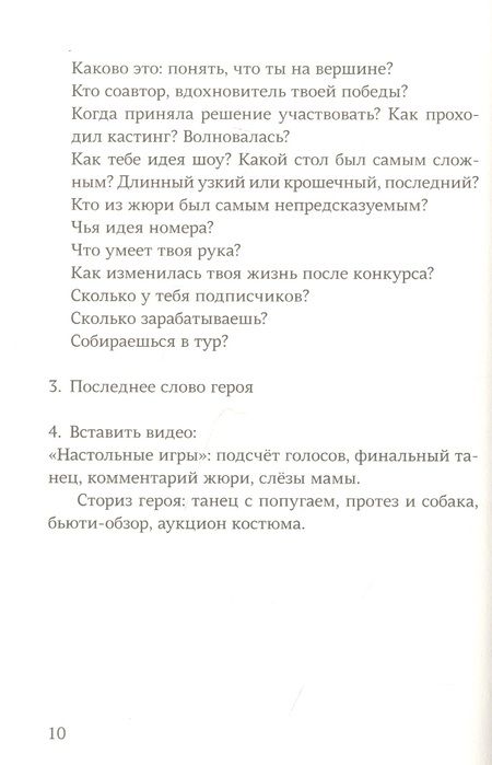 Фотография книги "Екатерина Немешаева: Субтитры "