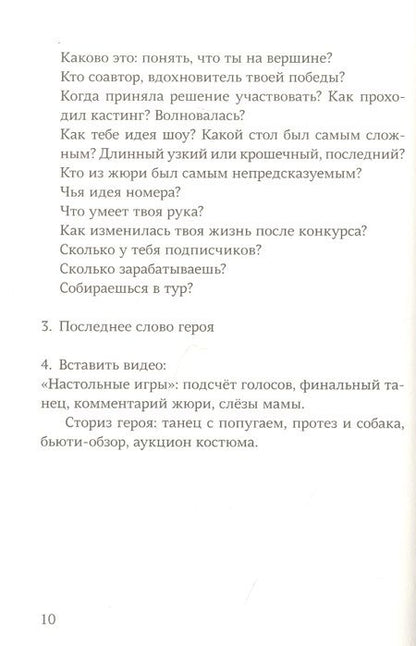 Фотография книги "Екатерина Немешаева: Субтитры "