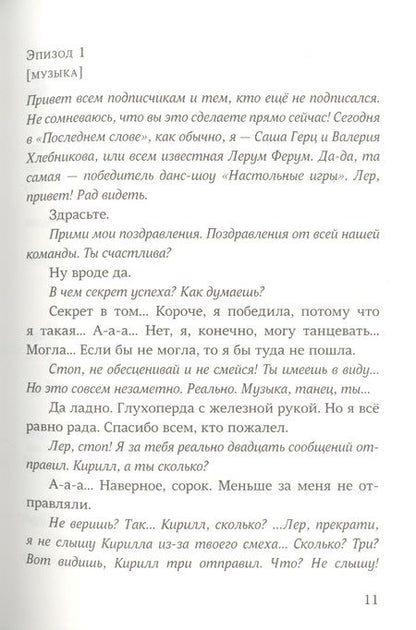 Фотография книги "Екатерина Немешаева: Субтитры "