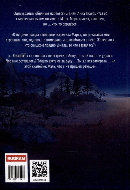 Фотография книги "Екатерина Никандрова: Я с тобой дальше"