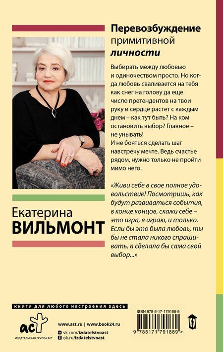 Фотография книги "Екатерина Николаевна: Перевозбуждение примитивной личности"