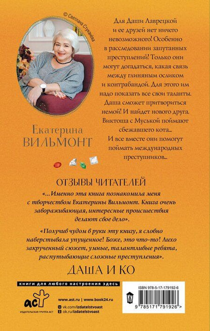 Фотография книги "Екатерина Николаевна: Секрет бабушкиной коллекции"