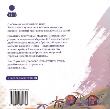 Фотография книги "Екатерина Одинцова: Колыбельная для вулкана"