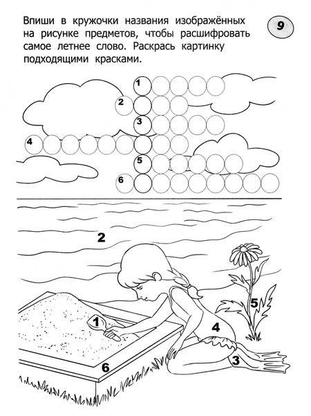 Фотография книги "Екатерина Окунева: Кроссворды-раскраски для детей 7-8 лет"