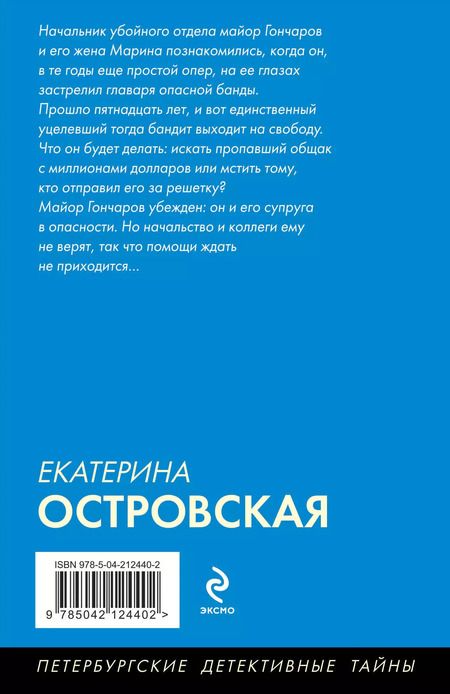 Фотография книги "Екатерина Островская: Девушка вне всяких подозрений"