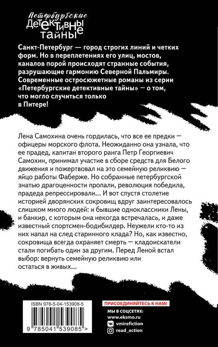 Фотография книги "Екатерина Островская: Два раза в одну реку"