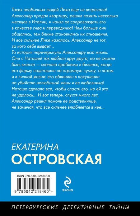 Фотография книги "Екатерина Островская: Нет места женщине"