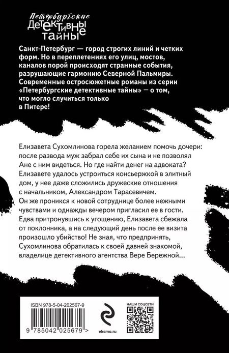 Фотография книги "Екатерина Островская: Покопайтесь в моей памяти"