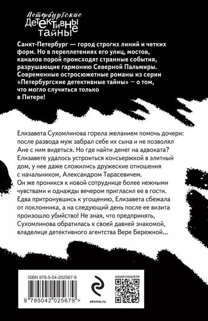 Фотография книги "Екатерина Островская: Покопайтесь в моей памяти"