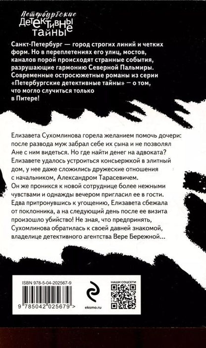 Фотография книги "Екатерина Островская: Покопайтесь в моей памяти"