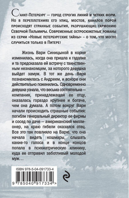 Фотография книги "Екатерина Островская: С тобой мне не страшно"