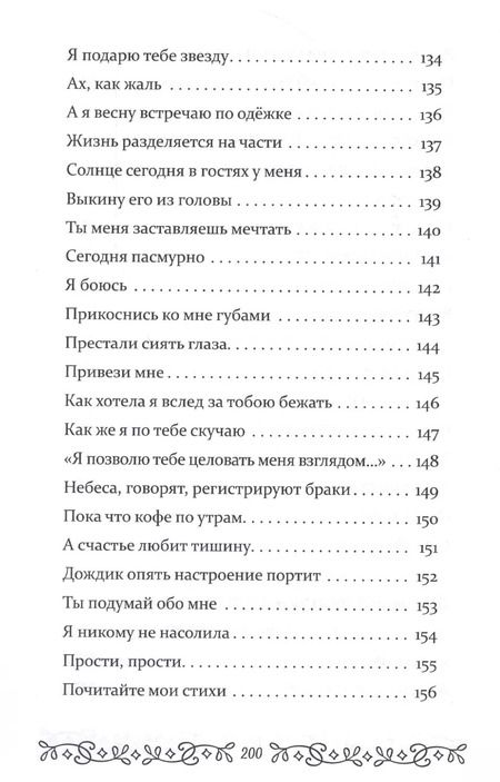 Фотография книги "Екатерина Пахомова: На одном дыхании…"