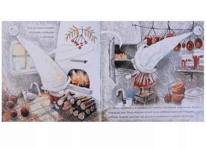 Фотография книги "Екатерина Панфилова: Ашуни. Сказка с рябиновой ветки"