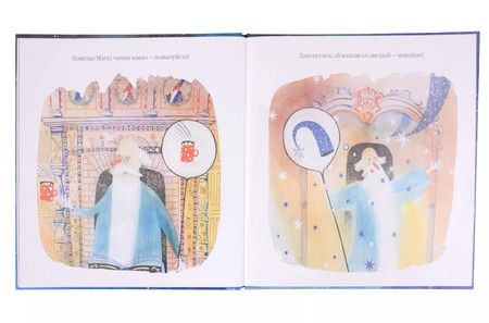 Фотография книги "Екатерина Панфилова: Как маг Магус посох потерял"