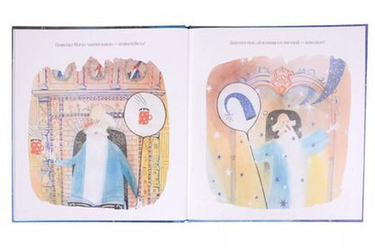 Фотография книги "Екатерина Панфилова: Как маг Магус посох потерял"