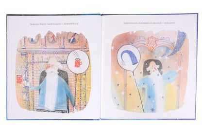 Фотография книги "Екатерина Панфилова: Как маг Магус посох потерял"