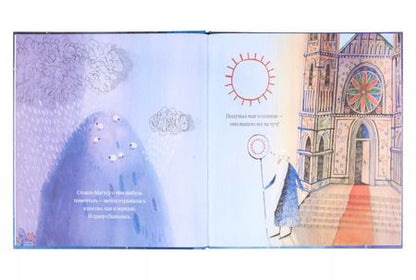 Фотография книги "Екатерина Панфилова: Как маг Магус посох потерял"