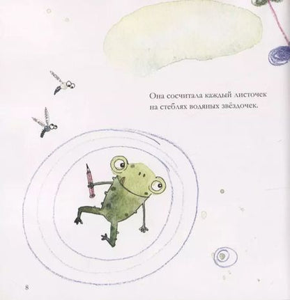 Фотография книги "Екатерина Панфилова: Почему лягушки поют?"