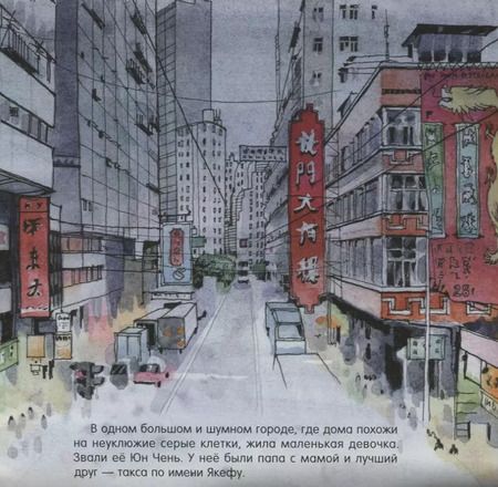 Фотография книги "Екатерина Панфилова: Юн Чень и Снеговик"