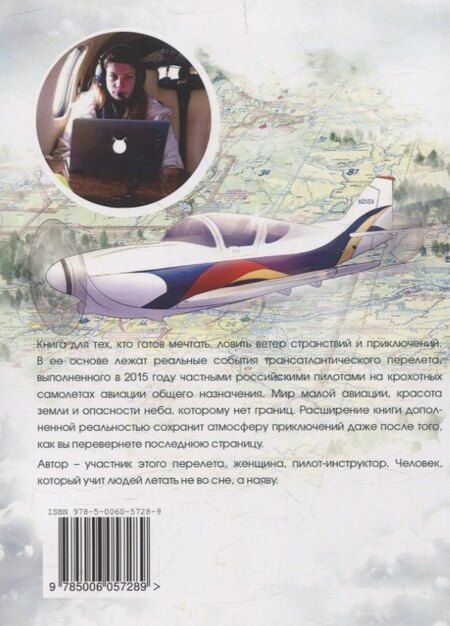 Фотография книги "Екатерина Паршукова: Трансатлантическая кошка"