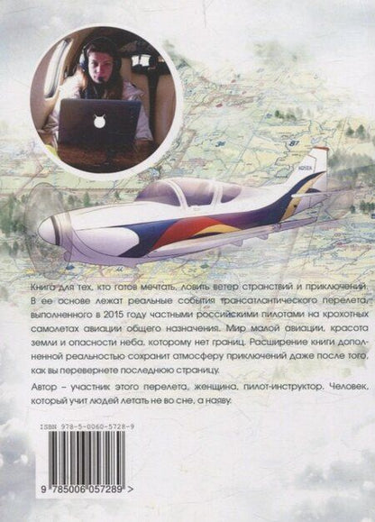 Фотография книги "Екатерина Паршукова: Трансатлантическая кошка"