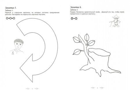 Фотография книги "Екатерина Пчелкина: Маленькие секреты большой памяти. Рабочая тетрадь. 2-й год обучения"