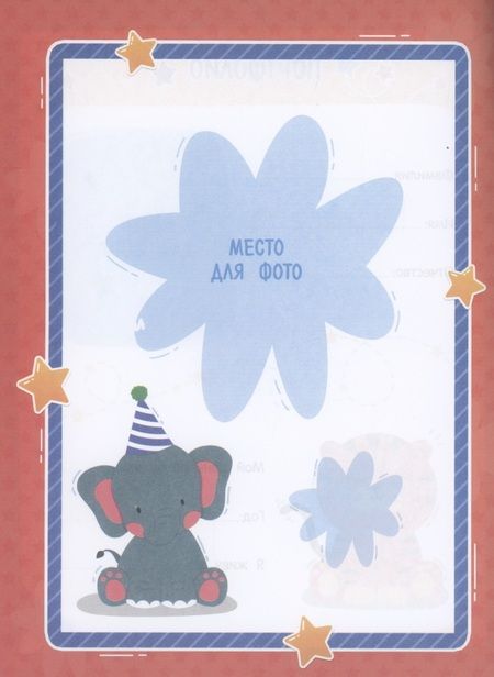 Фотография книги "Екатерина Петренко: Портфолио дошкольника"