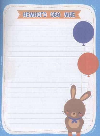 Фотография книги "Екатерина Петренко: Портфолио дошкольника"