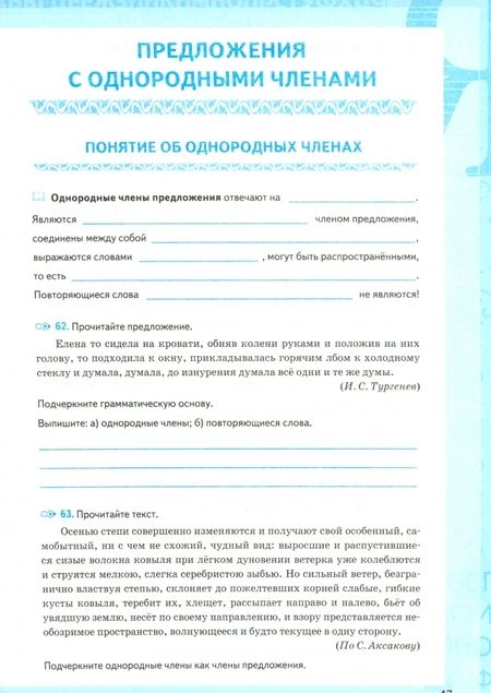 Фотография книги "Екатерина Петрова: Русский язык. 8 класс. Рабочая тетрадь к учебнику С.Г. Барухударова и др. ФГОС"