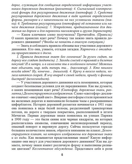 Фотография книги "Екатерина Пилимон: Основы безопасности жизнедеятельности. 4 класс. Планы-конспекты уроков"