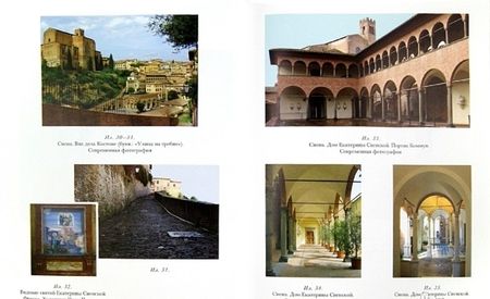 Фотография книги "Екатерина: Письма"