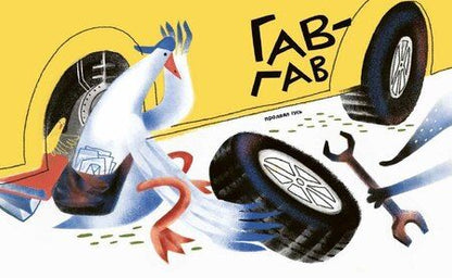 Фотография книги "Екатерина Полторак: НИИ МЯУ"