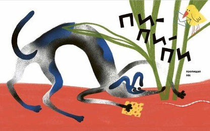 Фотография книги "Екатерина Полторак: НИИ МЯУ"