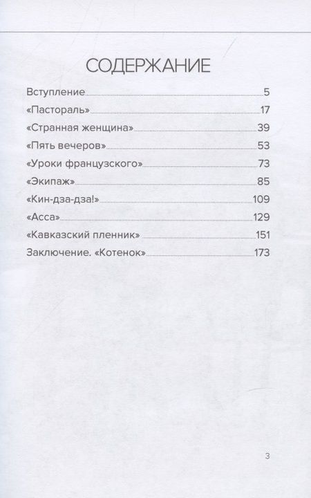 Фотография книги "Екатерина Попова: Записки звукорежиссера"