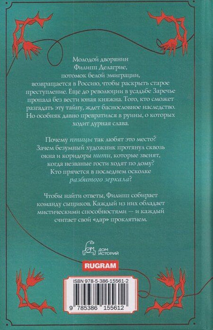 Фотография книги "Екатерина Пронина: Калинов мост"