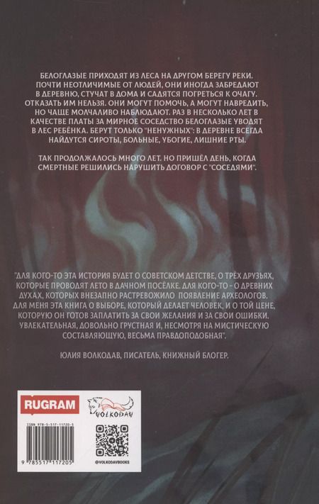 Фотография книги "Екатерина Пронина: Соседи"