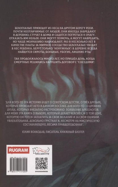 Фотография книги "Екатерина Пронина: Соседи"