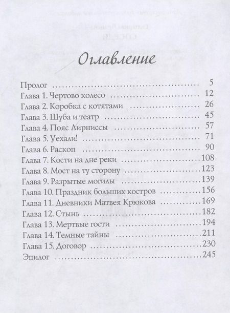 Фотография книги "Екатерина Пронина: Соседи"