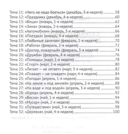 Фотография книги "Екатерина Протасова: Познавательное развитие детей третьего года жизни. Методическое пособие для реализации образовательной программы "Теремок""